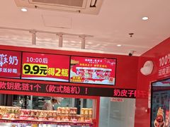 -味多美蛋糕(看丹桥店)