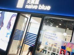 -天真蓝照相馆(龙岗万科里店)
