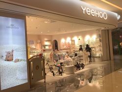 -英氏yeehoo(千灯湖环宇城店)