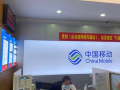 -工会驿站-中国移动上海公司云莲营业厅户外职工爱心接力站