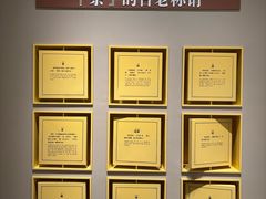 -中国茶叶博物馆(双峰馆区)