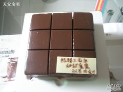 王室沙哈-壹点壹客·生日蛋糕(南山店)