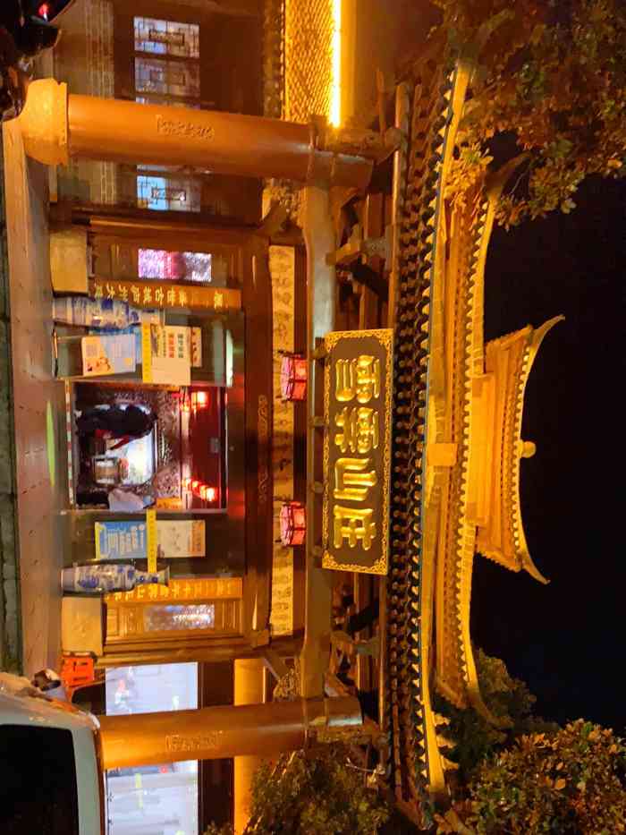 雪霁山庄-"一般假期和家人爬山后都会来这吃饭!有唱戏.