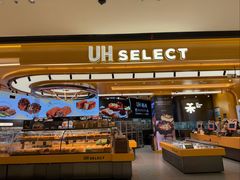 -UH祐禾(上海荟聚店)