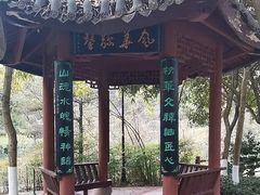 -龙头寺公园