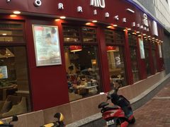 门面-嘉和一品粥(马家堡店)