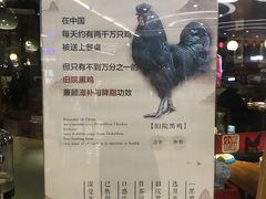 菜单-黑鸡小馆(金源店)
