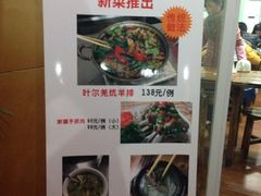 iphone_upload_pic-清真新疆叶尔羌烤肉店(新香洲店)