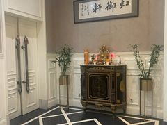-虹御轩·传承江浙菜(虹桥店)
