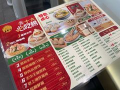 -王家沙点心店(南京西路总店)
