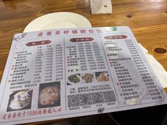 -皮蛋弟砂锅店(总店)