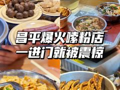 -柳州肥姨妈大骨螺蛳粉(沙河店)