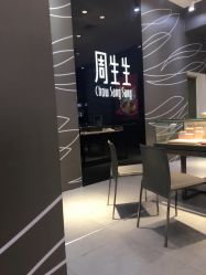 -周生生Chow Sang Sang(东方店)