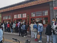 -秋栗香(地安门店)