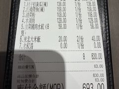 -松花湖水饺(新濠天地店)