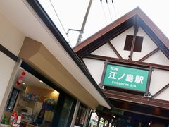 -灌篮高手动画打卡地