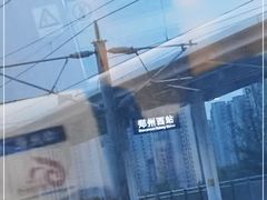-郑州西站