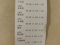 -北京稻香村(第三店)