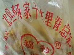 android_upload_pic-北坦杨家干炸里脊(总店)
