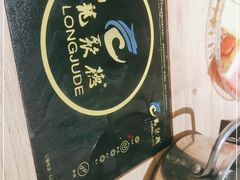 -龙聚德北京烤鸭(沙坪坝华宇A馆店)