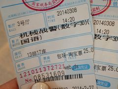 电影票-万达影城(IMAX激光铁西万达广场店)