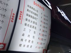 菜单-老陶包子铺(南大西南村店)