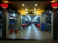 -伟记牛蹄(道滘店)