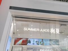 -树夏(金楠天街店)