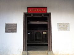 -毛泽东同志旧居