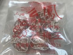 -么凤(波斯富街店)