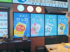 -安又胖韩国烤肉