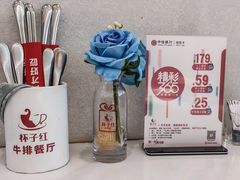 餐具摆设-杯子红牛排(创意产业园店)