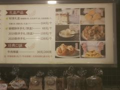 -国际饭店·帆声西饼屋(黄河路店)