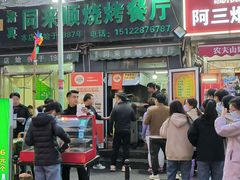 -同来顺烧烤餐厅(哈尔滨道店)