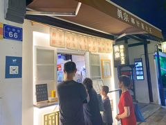 -眞宗·椰汁是大王(小娄巷店)