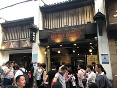 -靓靓蒸虾(中山公园店)