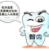 刘昊然拔完智齿没肿脸，而你拔牙就肿脸。怎么办呢？