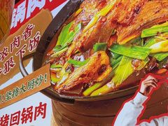-乔阿马·江南味·驴肉香(龙湖华泾天街店)