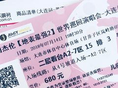 -大连体育中心体育馆