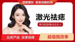 -丽都整形美容医院·全国连锁旗舰店