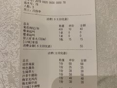 账单-梅龙镇酒家(南京西路总店)