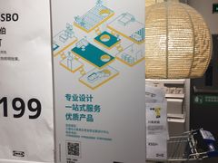 -宜家家居(西安未央商场店)