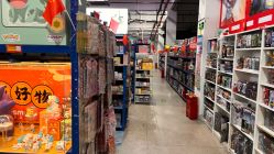 -逝水玩具折扣店