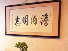 -东兴楼(通州店)