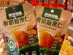 -满谷宝栗(奥林匹克店)