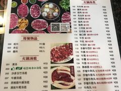 菜单-八合里牛肉火锅(南园店)