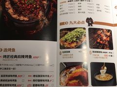 菜单-烤匠麻辣烤鱼(万象城店)