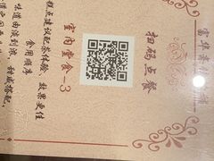 -富华斋饽饽铺·宫廷糕点·伴手礼(护国新天地店)