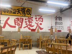 -冯三姐川渝冒肚(青年路店)