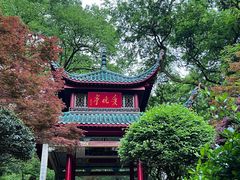 -岳麓山风景名胜区